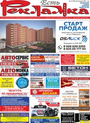 №3 (703) от 29.01.2021